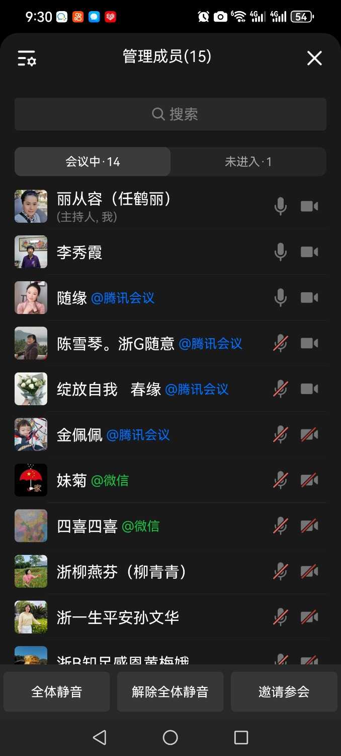 Screenshot_20241121_093025_com.tencent.wework.jpg