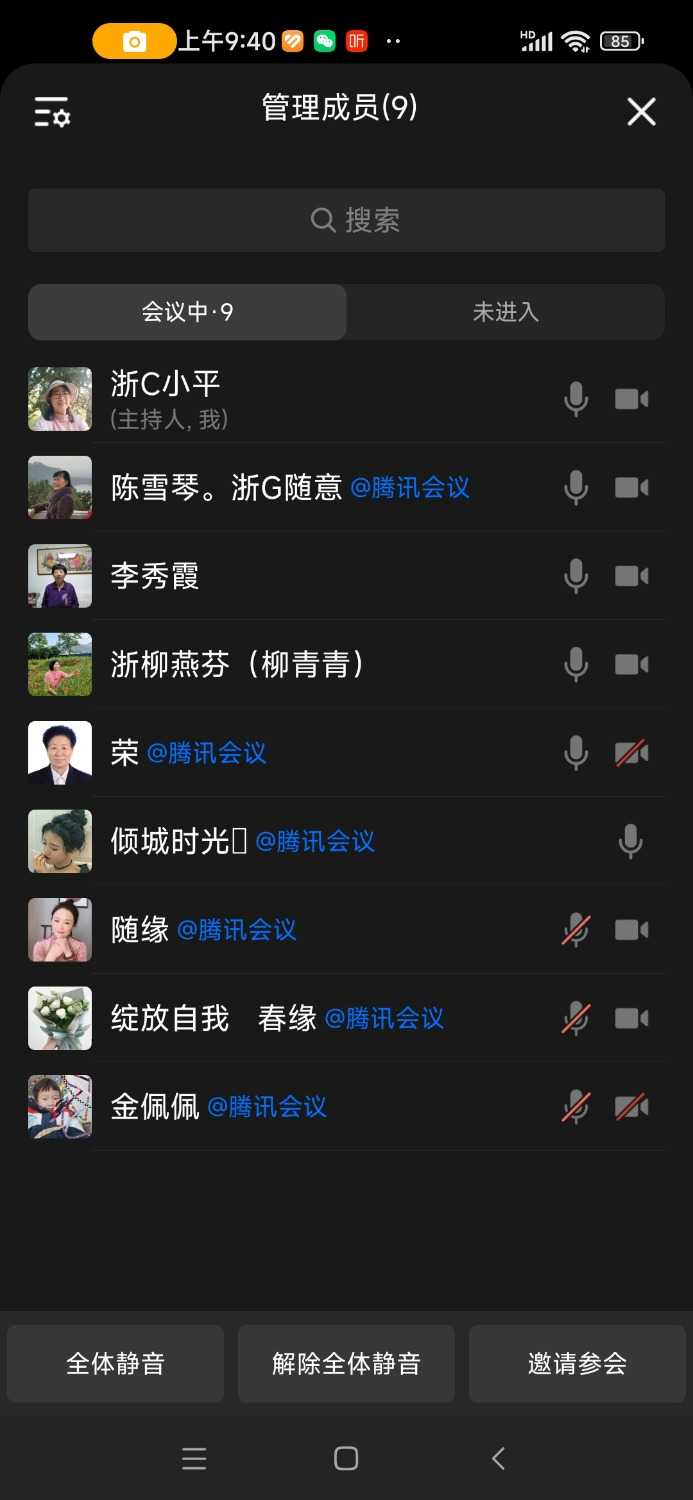 Screenshot_2024-11-18-09-40-49-721_com.tencent.wework.jpg