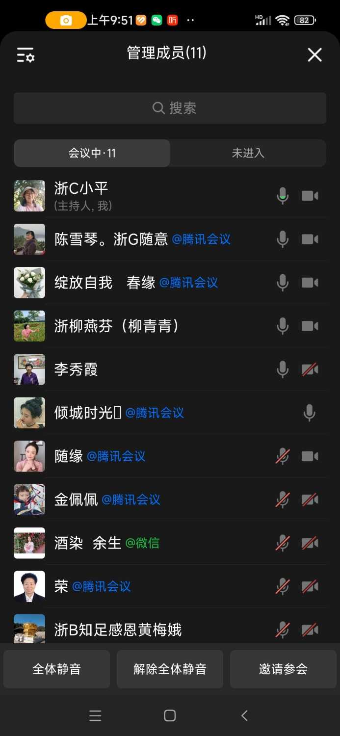 Screenshot_2024-11-18-09-51-42-209_com.tencent.wework.jpg