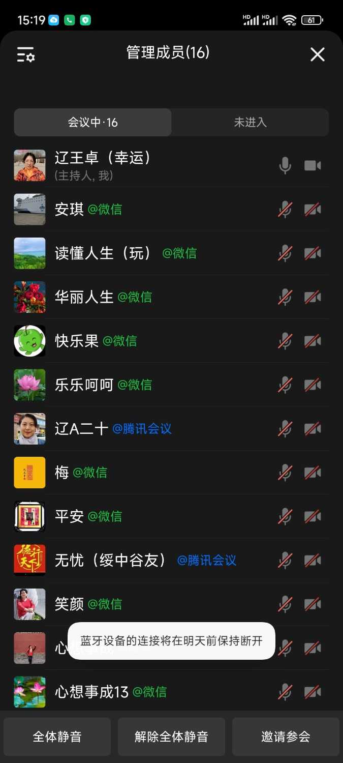 Screenshot_2024-11-21-15-19-04-994_com.tencent.wework.jpg