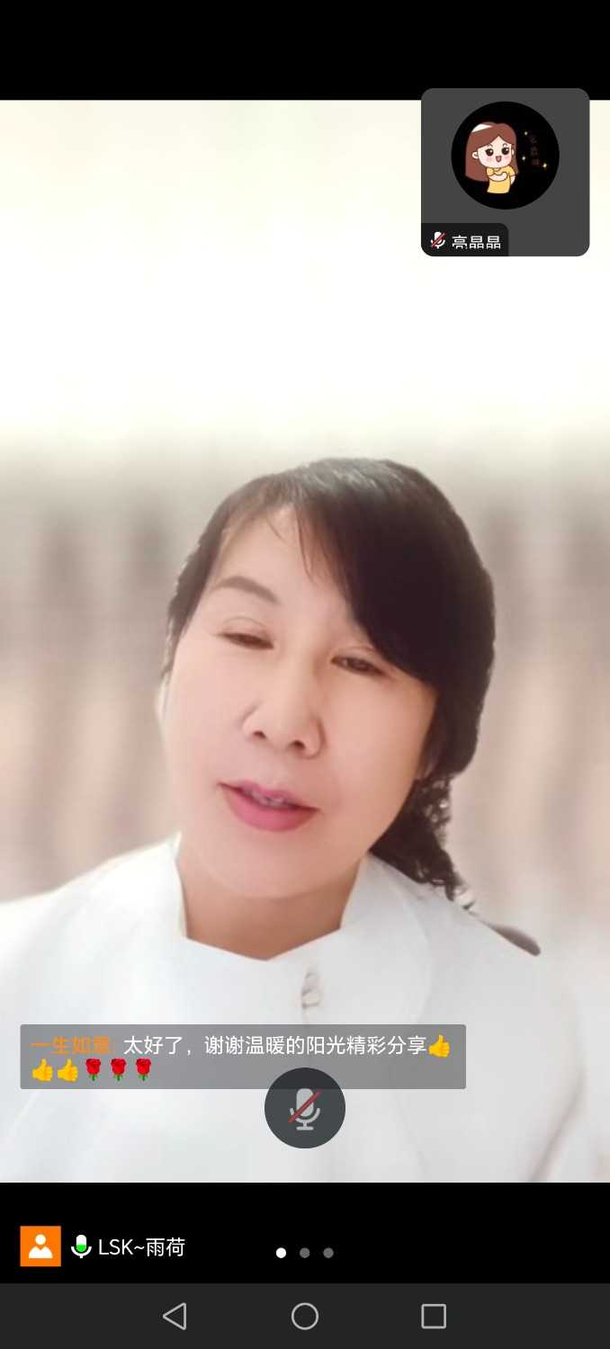 Screenshot_20241121_182255_com_tencent_wemeet_app_InMeetingActivity.jpg