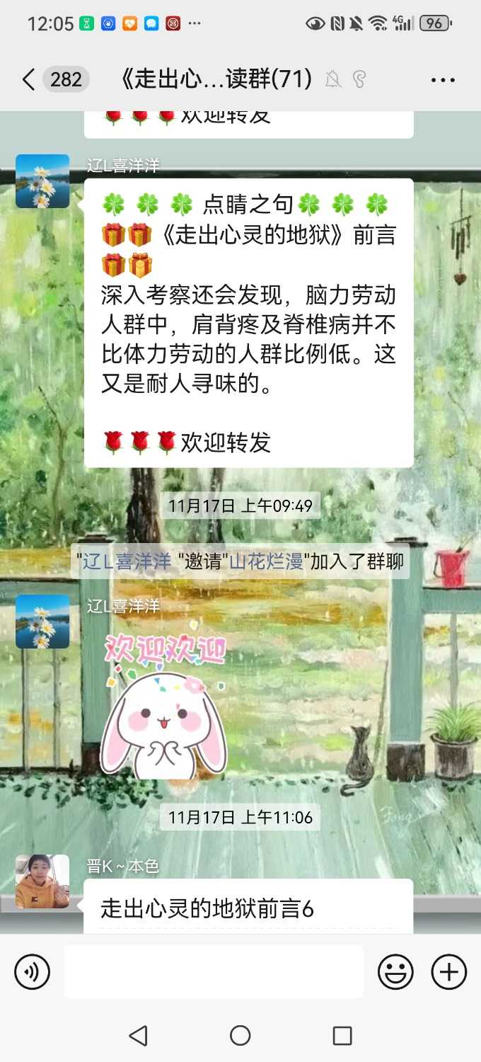 Screenshot_20241120_120503_com.tencent.mm.jpg