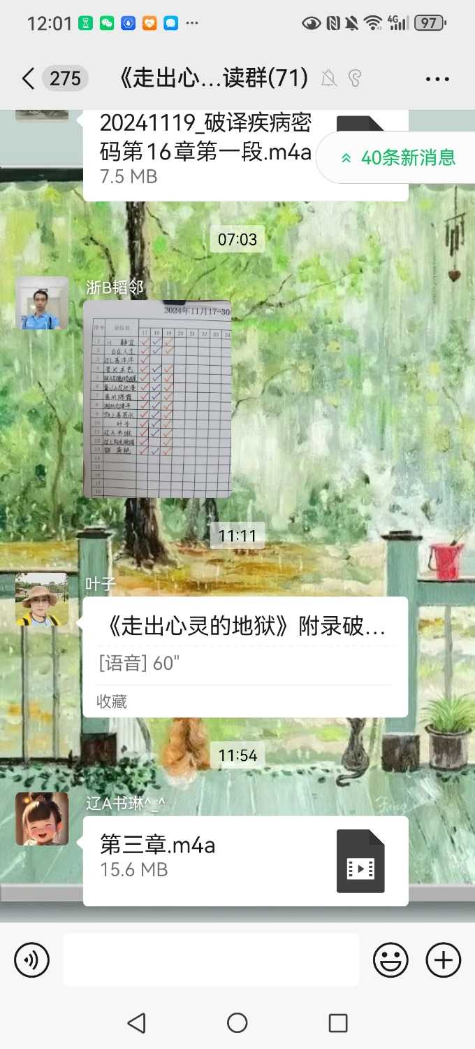 Screenshot_20241120_120155_com.tencent.mm.jpg