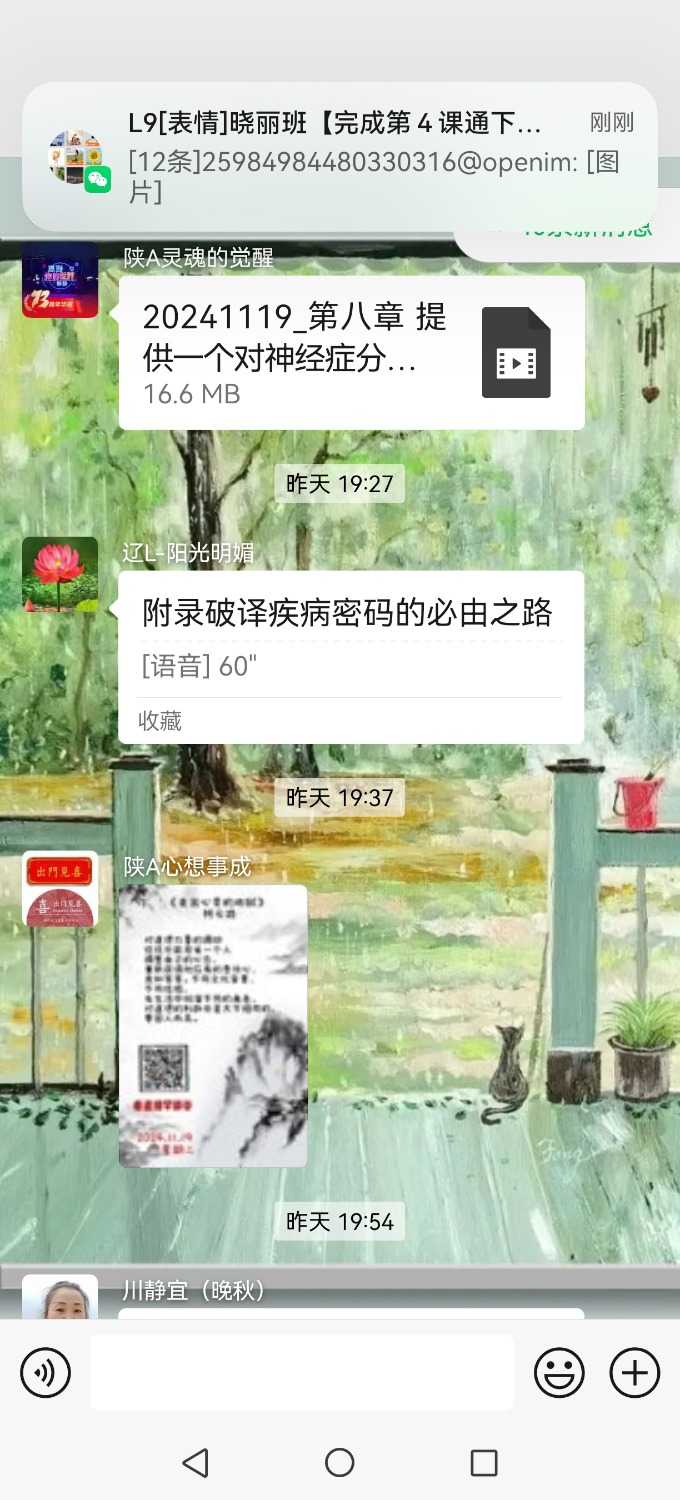 Screenshot_20241120_120210_com.tencent.mm.jpg