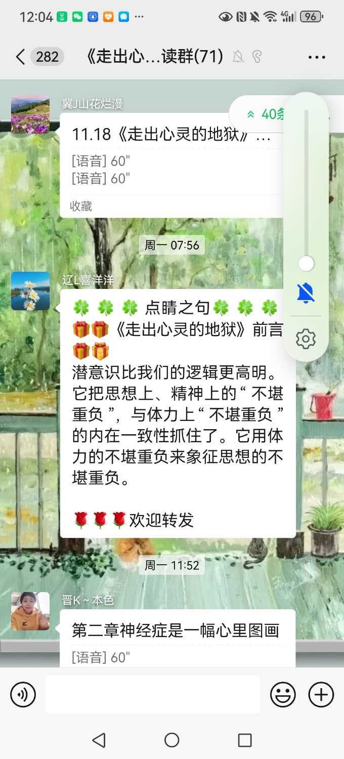 Screenshot_20241120_120407_com.tencent.mm.jpg