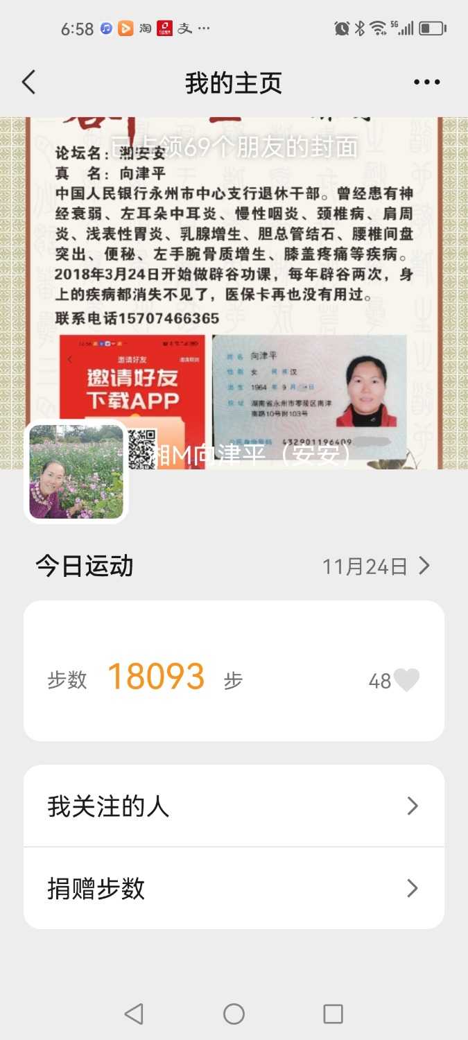Screenshot_20241124_185811_com.tencent.mm.jpg