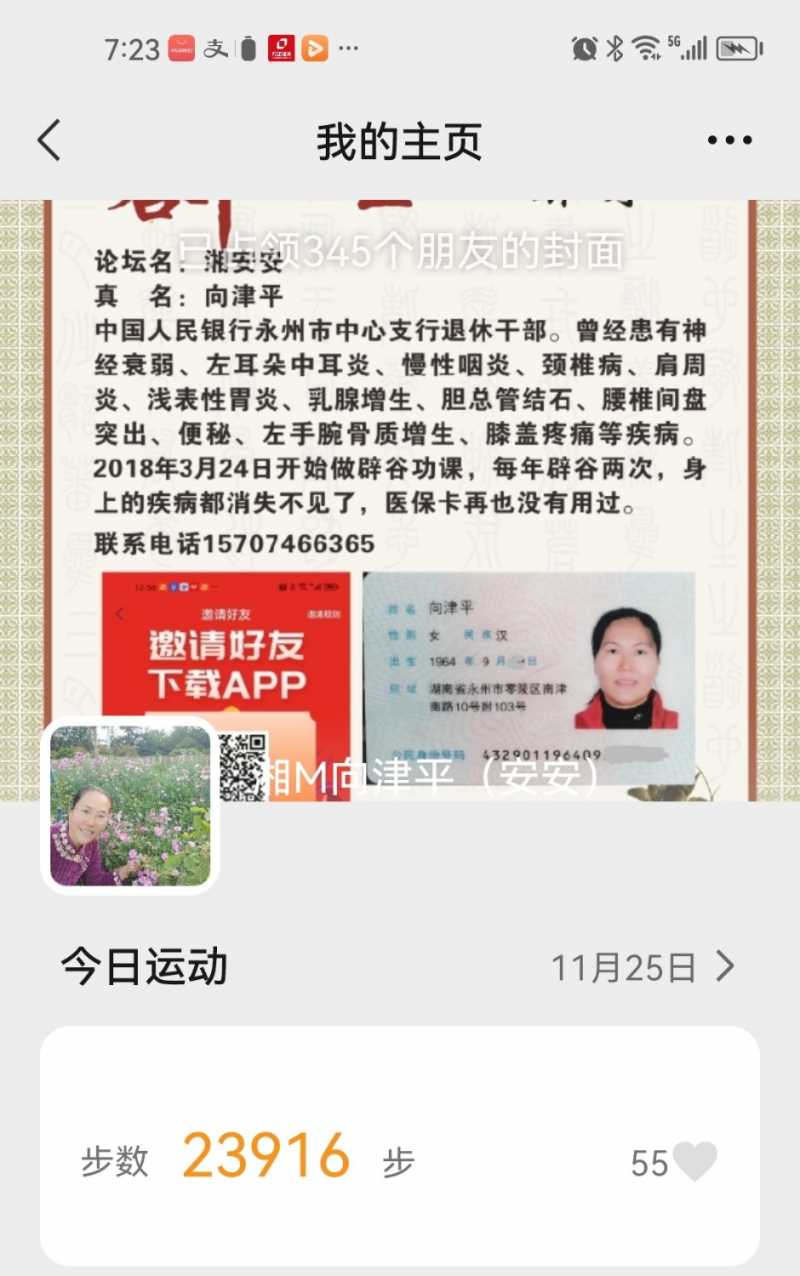 Screenshot_20241125_192321_com.tencent.mm_edit_141876173692934.jpg