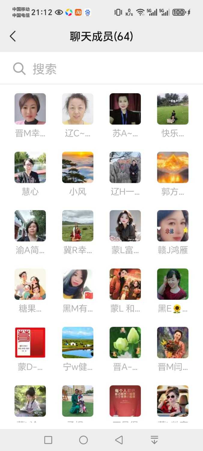 Screenshot_20241125_211221_com_tencent_mm_SeeRoomMemberUI.jpg
