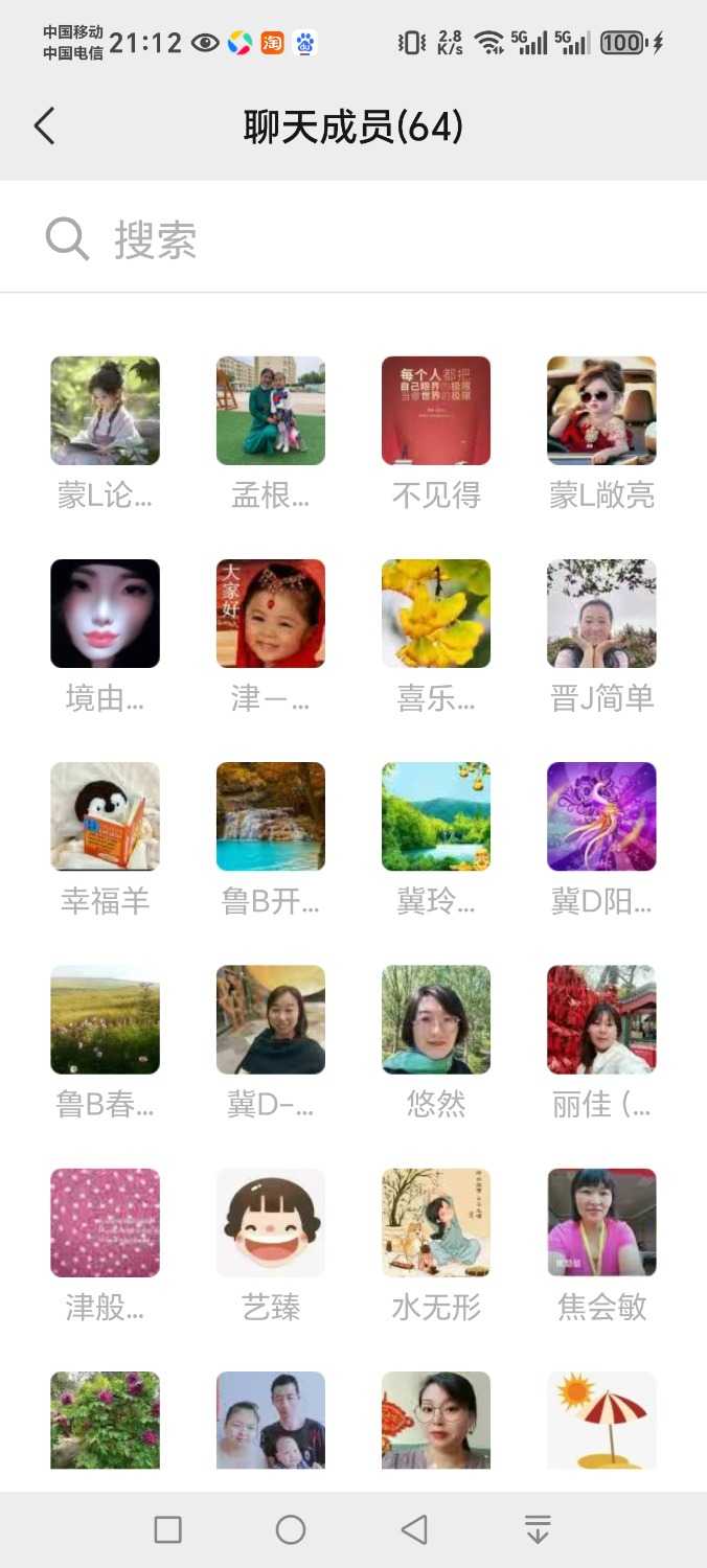 Screenshot_20241125_211232_com_tencent_mm_SeeRoomMemberUI.jpg