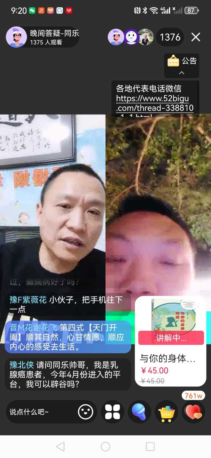 Screenshot_20241125_212044_com.dacheng.bigu.jpg