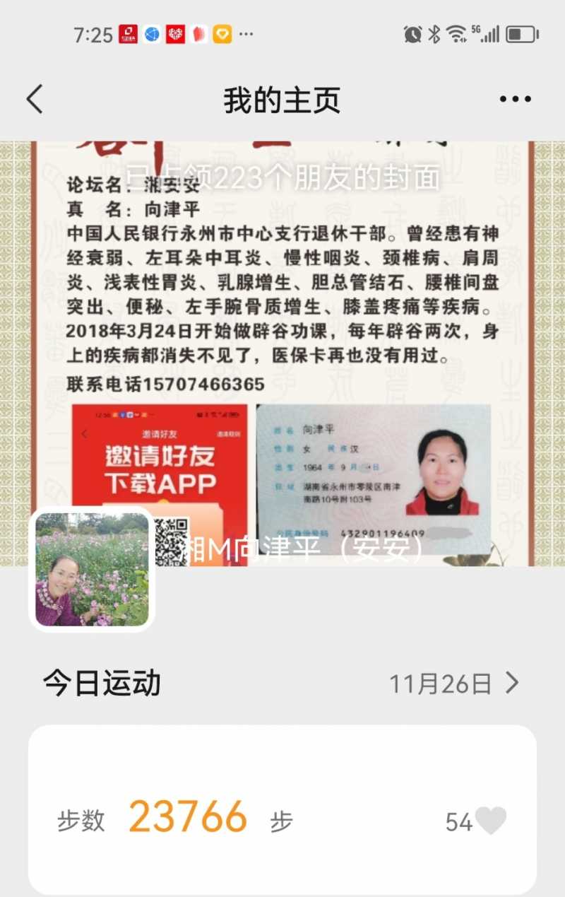 Screenshot_20241126_192505_com.tencent.mm_edit_197196854732409.jpg