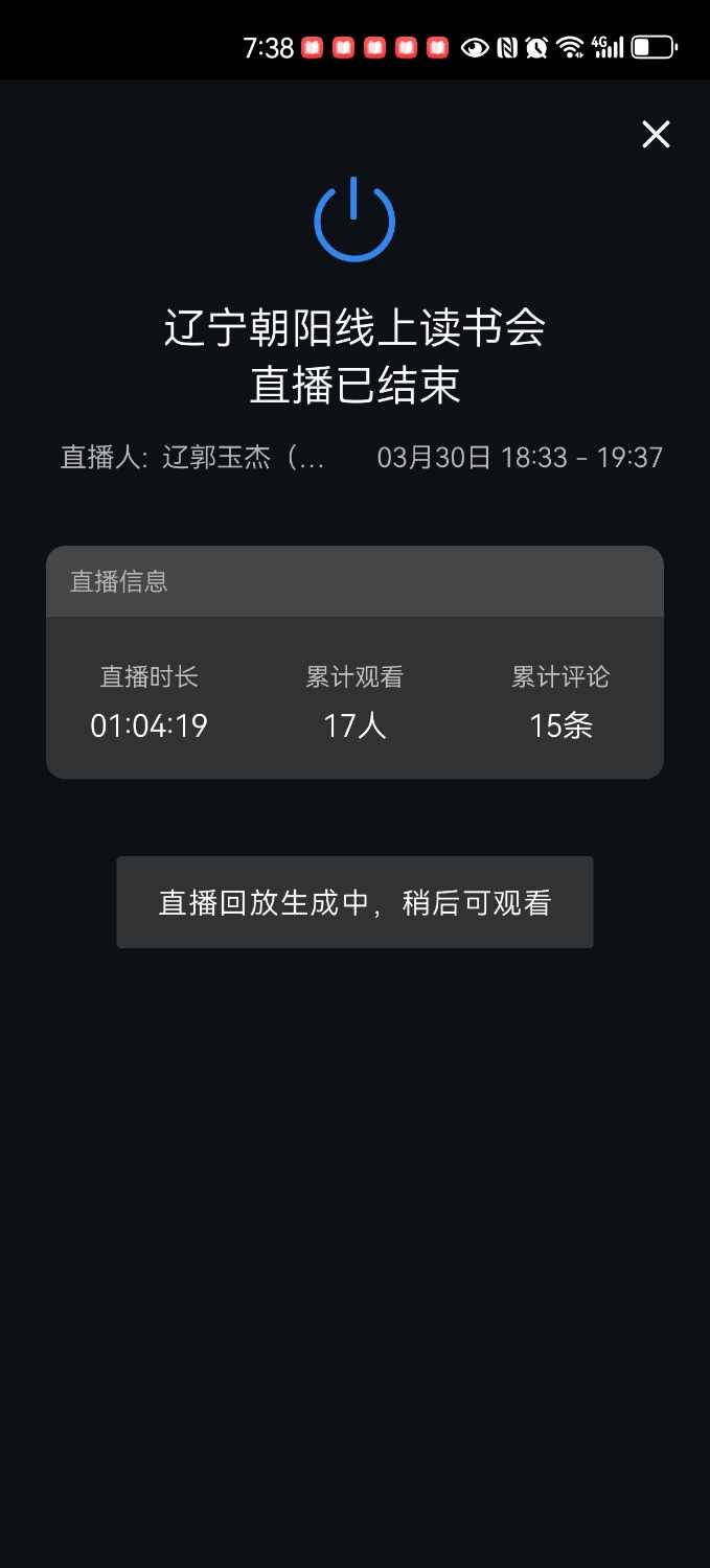 Screenshot_20250330_193810_com.tencent.wework.jpg