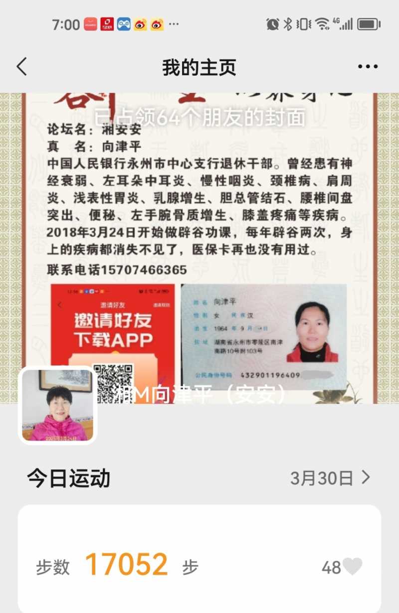 Screenshot_20250330_190035_com.tencent.mm_edit_14130429905134.jpg