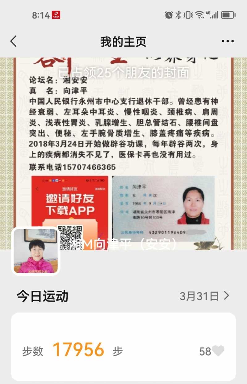 Screenshot_20250331_201403_com.tencent.mm_edit_2474368091809.jpg