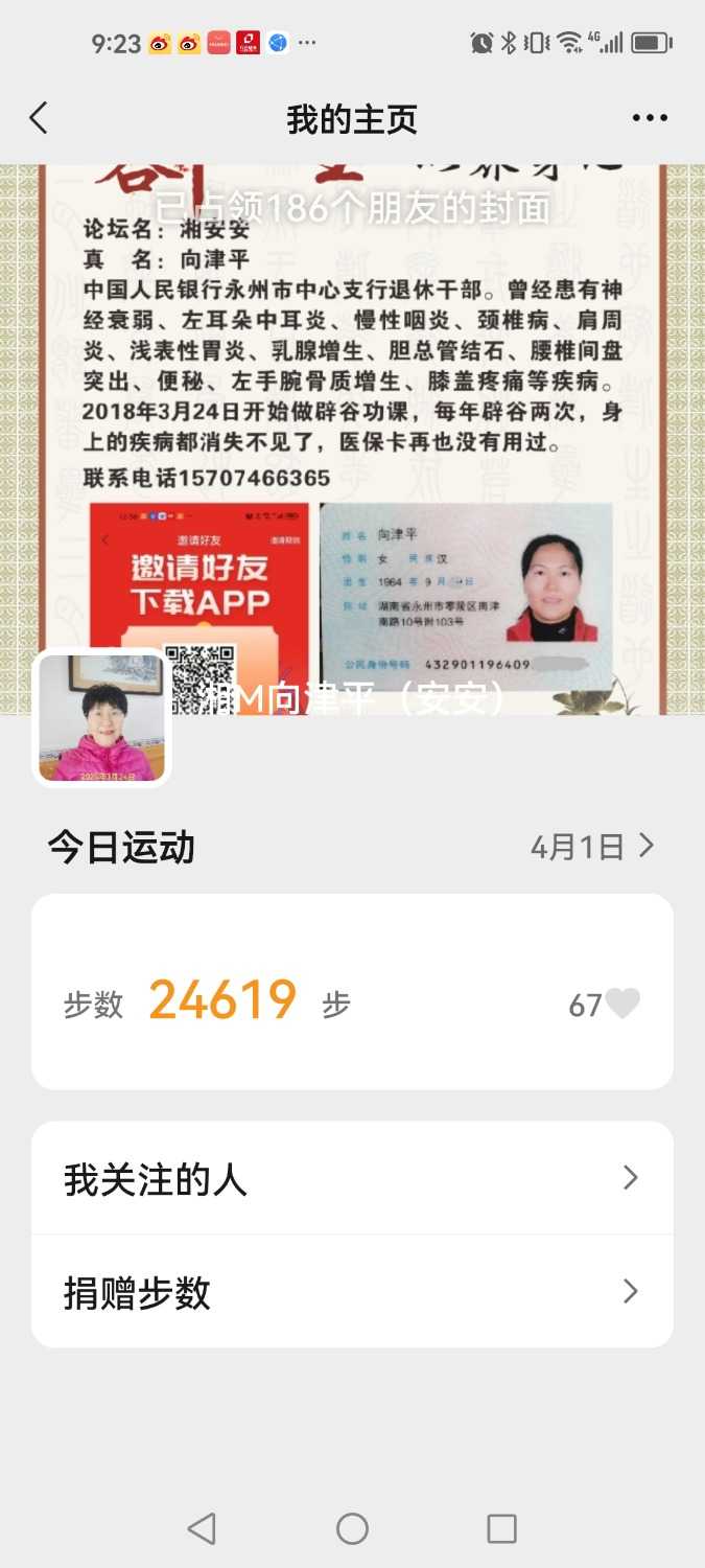 Screenshot_20250401_212322_com.tencent.mm.jpg