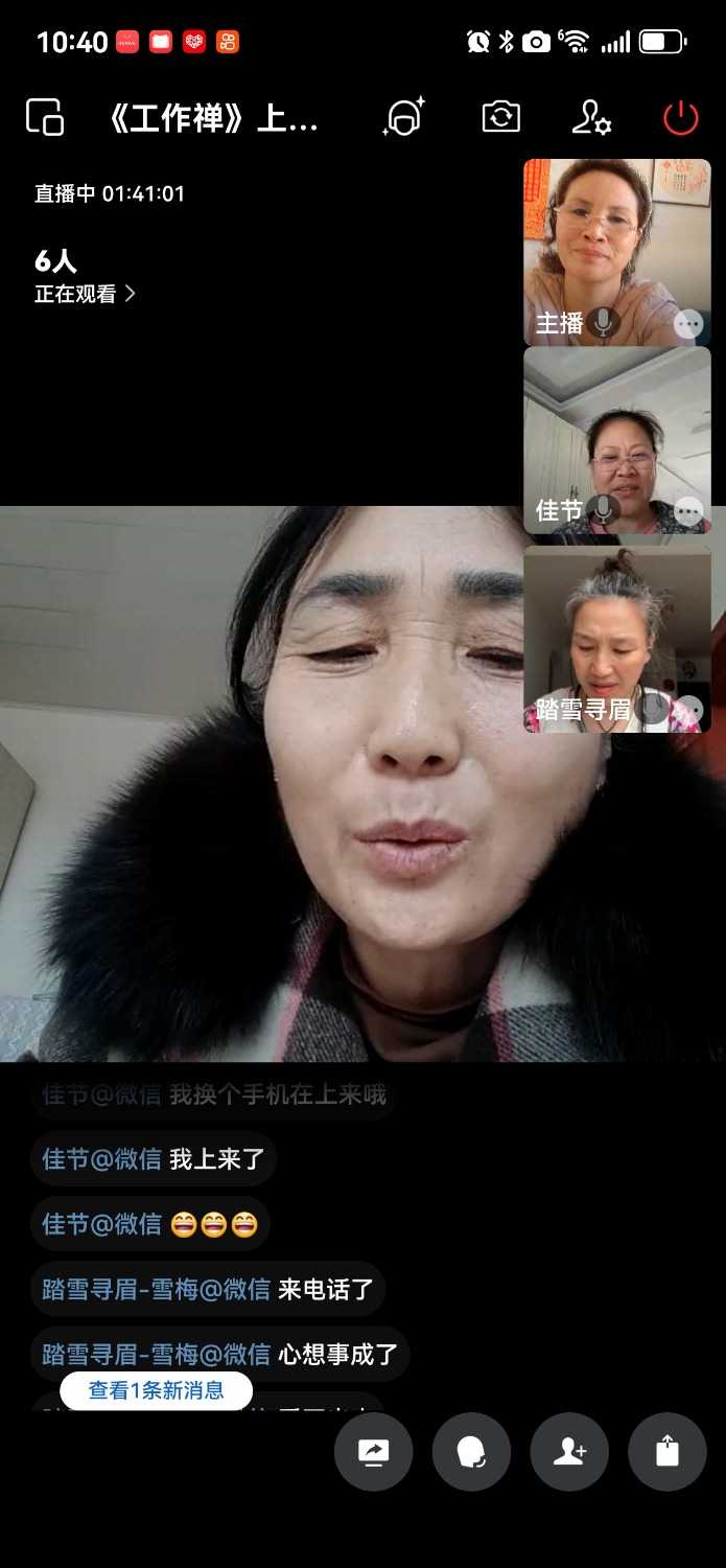 Screenshot_20250330_104011_com.tencent.wework.jpg