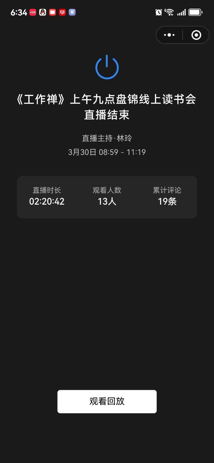 Screenshot_20250402_063458_com.tencent.mm.jpg