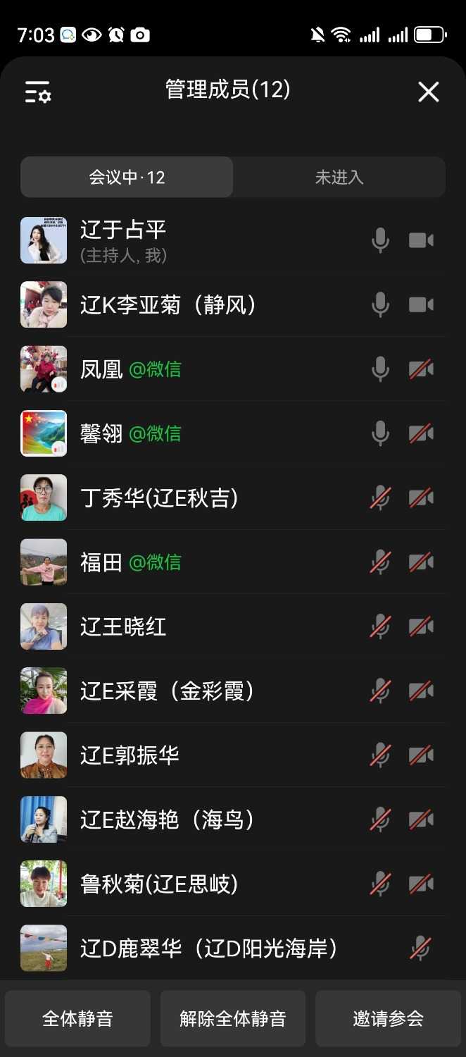 Screenshot_20250403_190345_com.tencent.wework.jpg