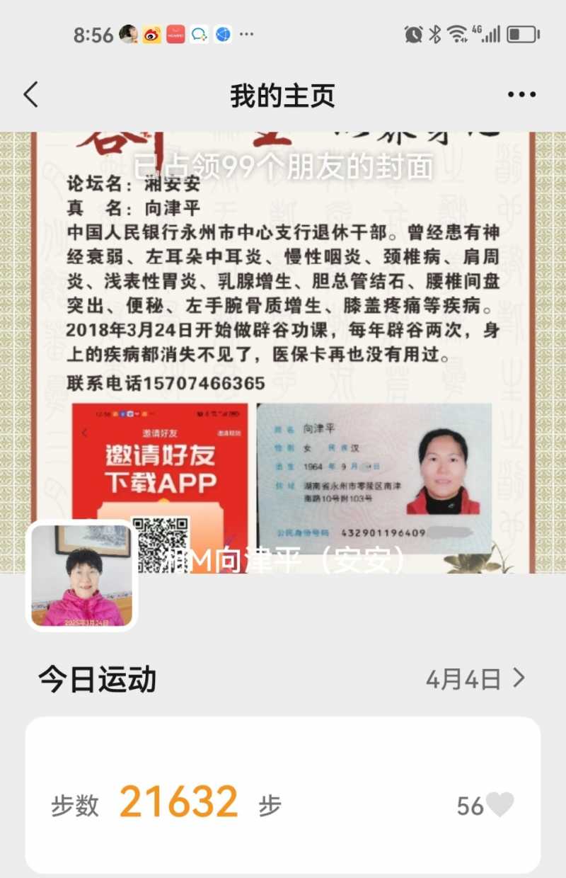 Screenshot_20250404_205623_com.tencent.mm_edit_182814644816374.jpg