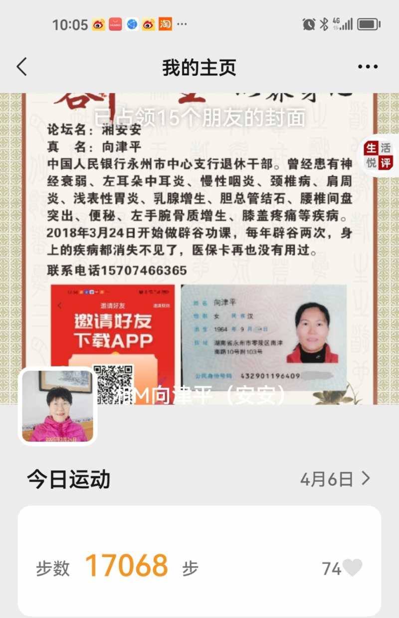 Screenshot_20250406_220555_com.tencent.mm_edit_292270922876755.jpg