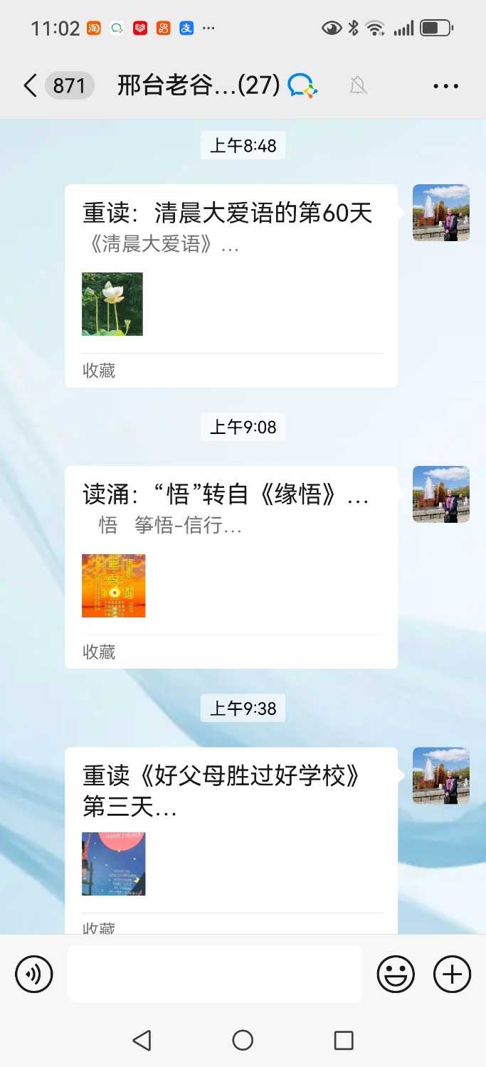 Screenshot_20250406_110226_com.tencent.mm.jpg