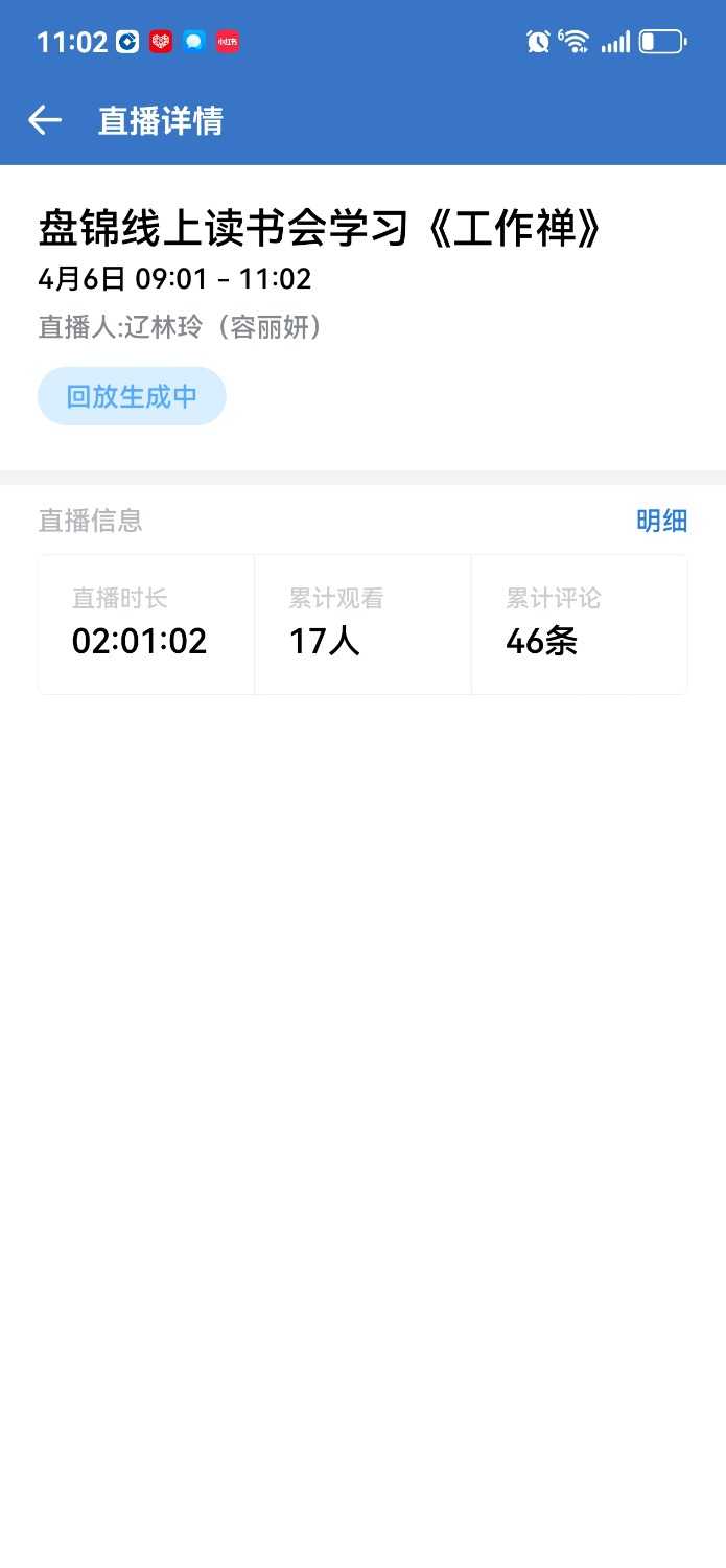 Screenshot_20250406_110259_com.tencent.wework.jpg
