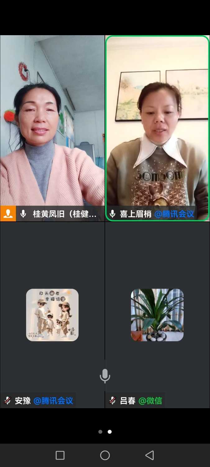 Screenshot_20250408_144233_com.tencent.wework.jpg