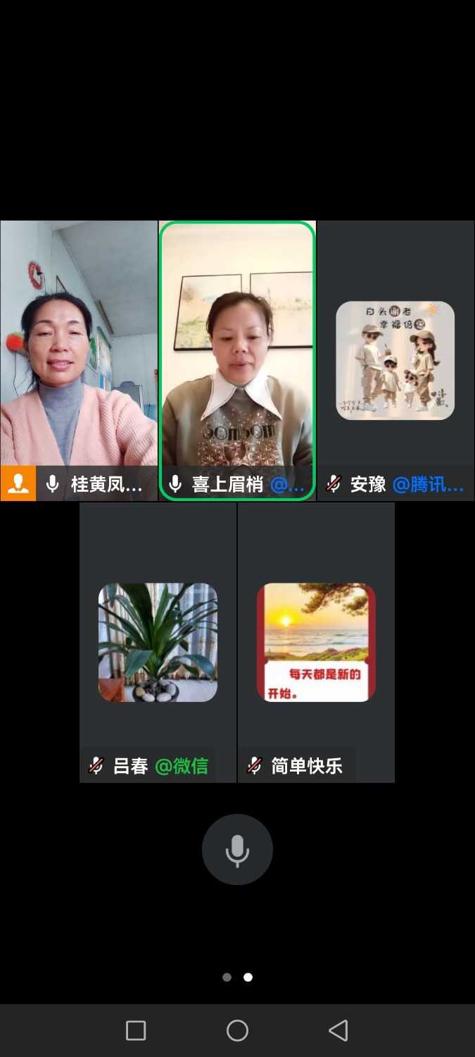 Screenshot_20250408_144238_com.tencent.wework.jpg