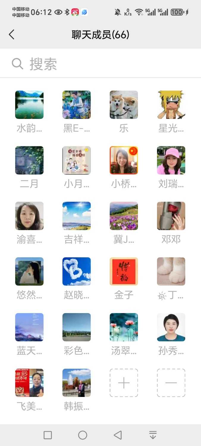 Screenshot_20250410_061240_com_tencent_mm_SeeRoomMemberUI.jpg