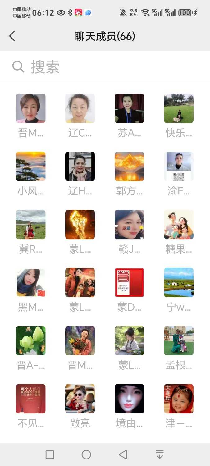 Screenshot_20250410_061215_com_tencent_mm_SeeRoomMemberUI.jpg