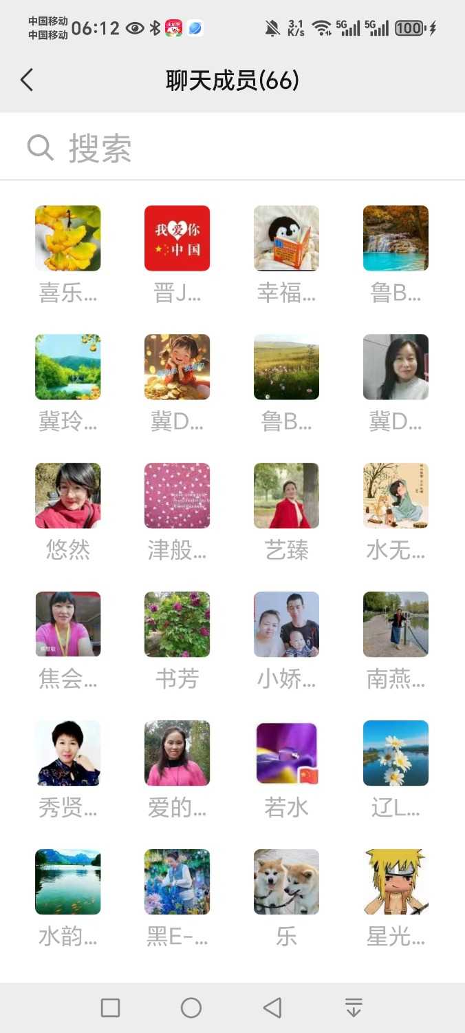 Screenshot_20250410_061227_com_tencent_mm_SeeRoomMemberUI.jpg