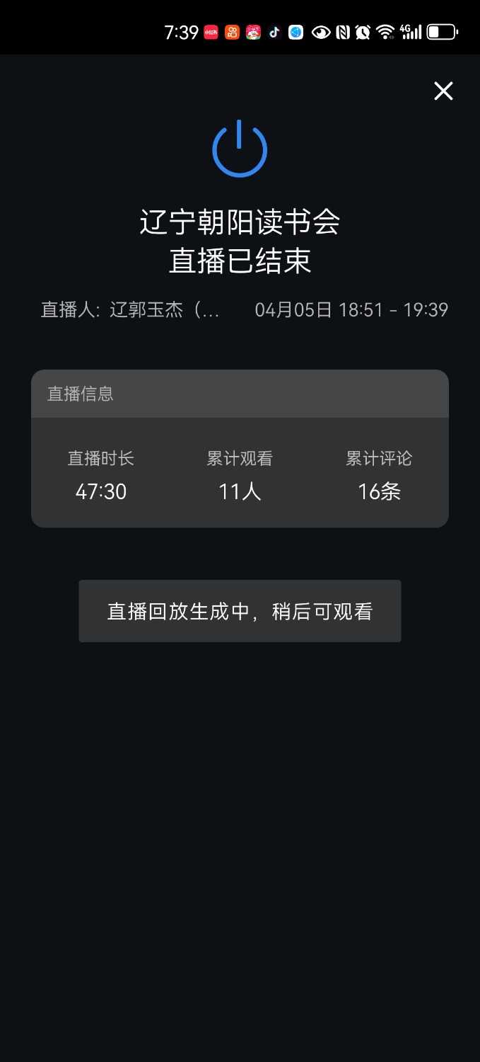 Screenshot_20250405_193938_com.tencent.wework.jpg