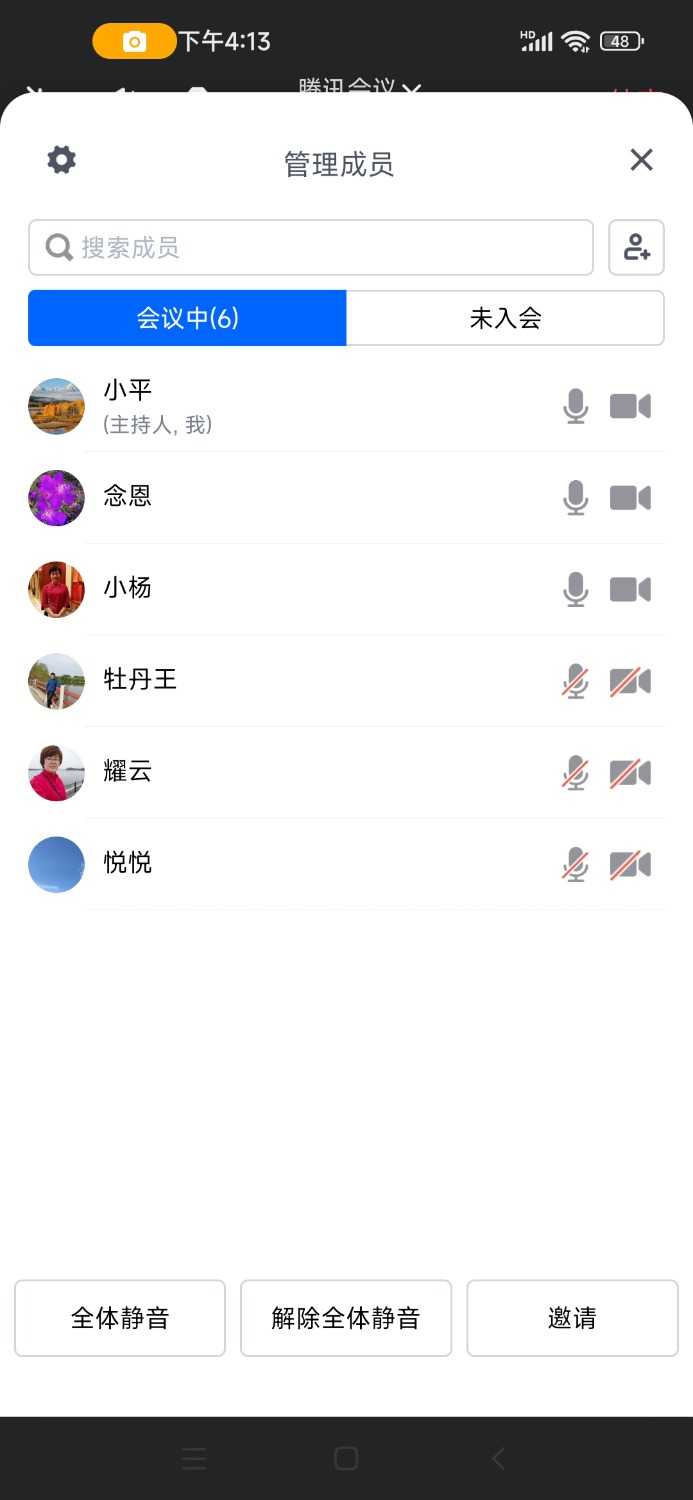 Screenshot_2025-04-03-16-13-32-891_com.tencent.wemeet.app.jpg