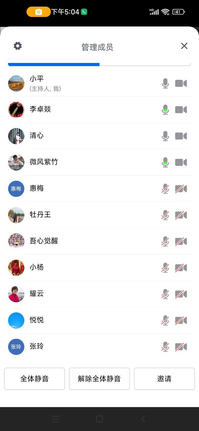 Screenshot_2025-04-10-17-04-20-796_com.tencent.wemeet.app.jpg