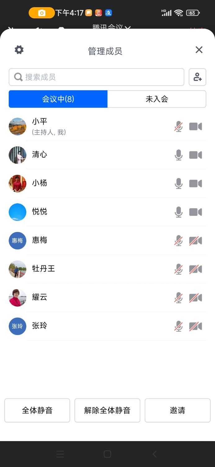 Screenshot_2025-04-10-16-17-02-722_com.tencent.wemeet.app.jpg