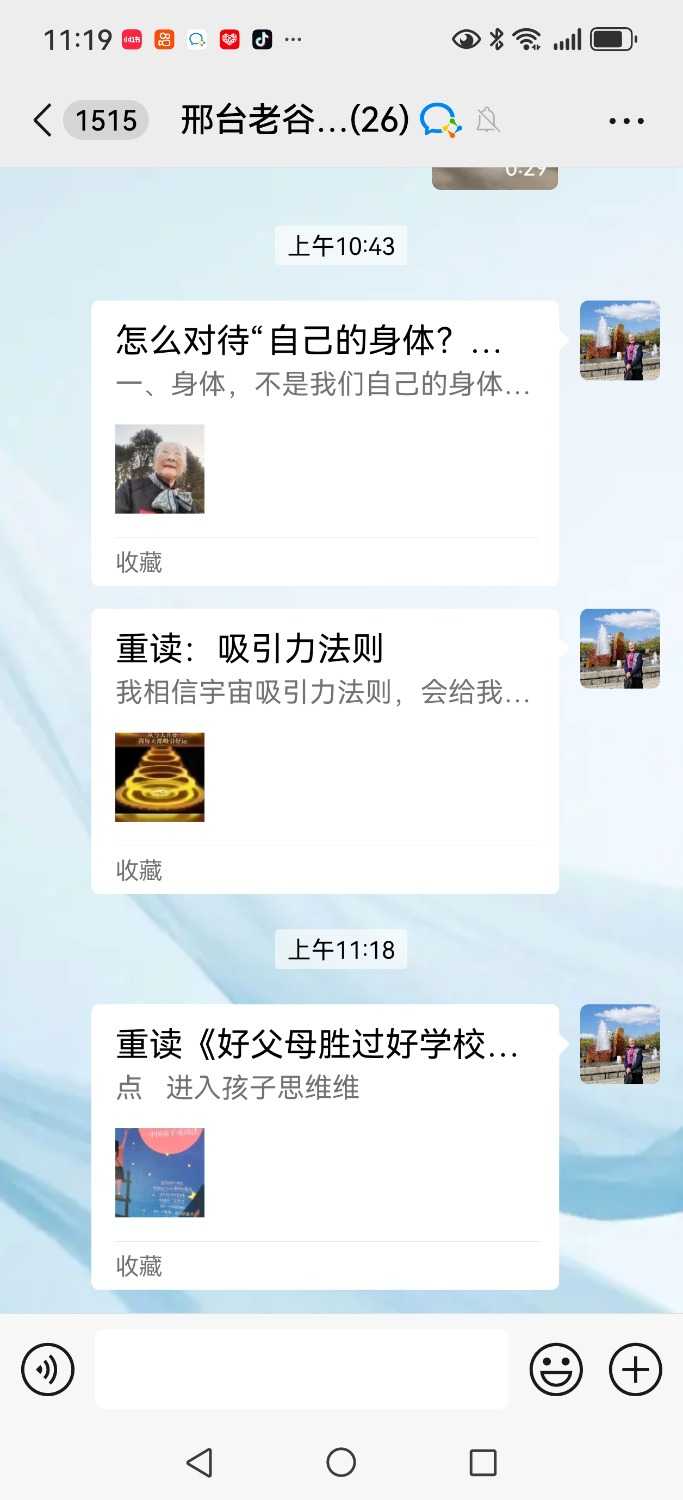 Screenshot_20250414_111901_com.tencent.mm.jpg