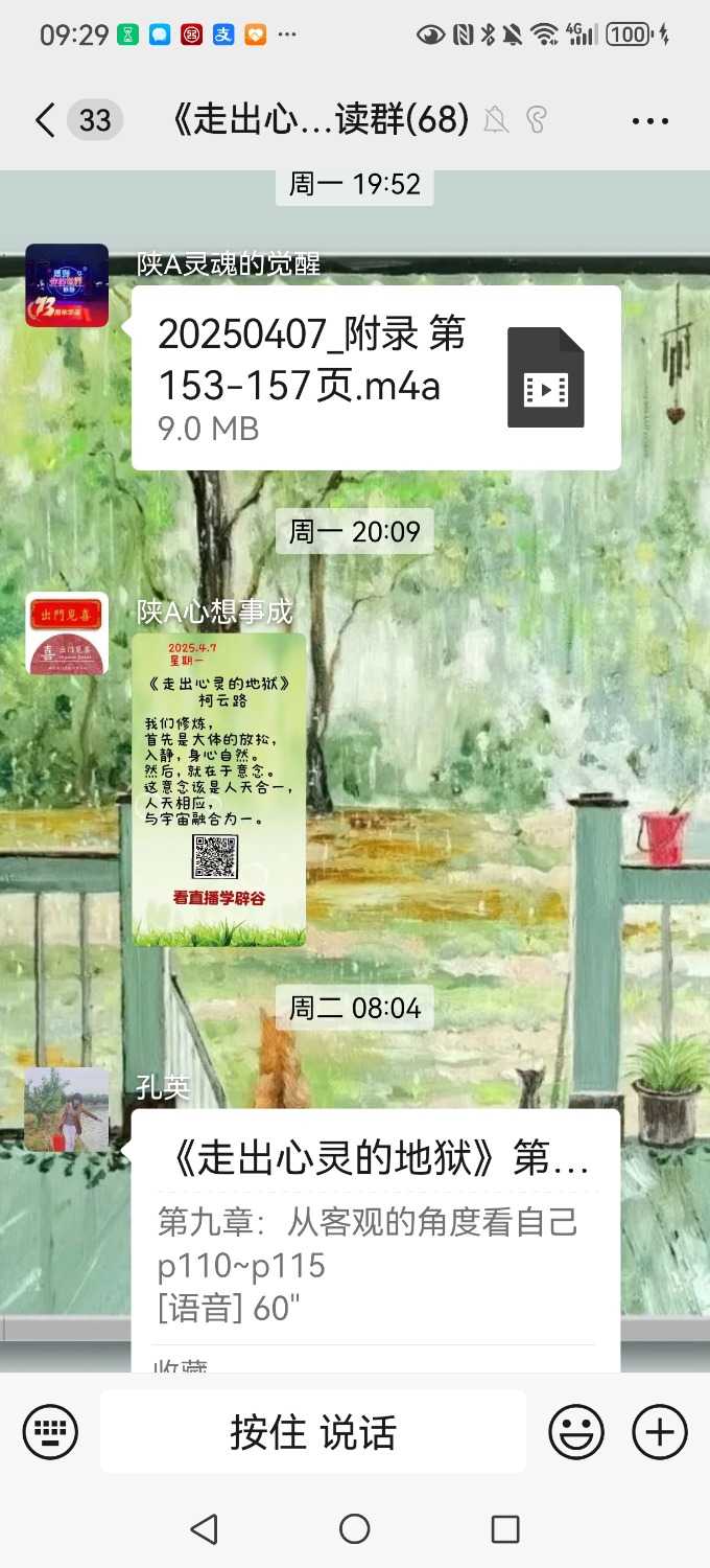 Screenshot_20250410_092932_com.tencent.mm.jpg