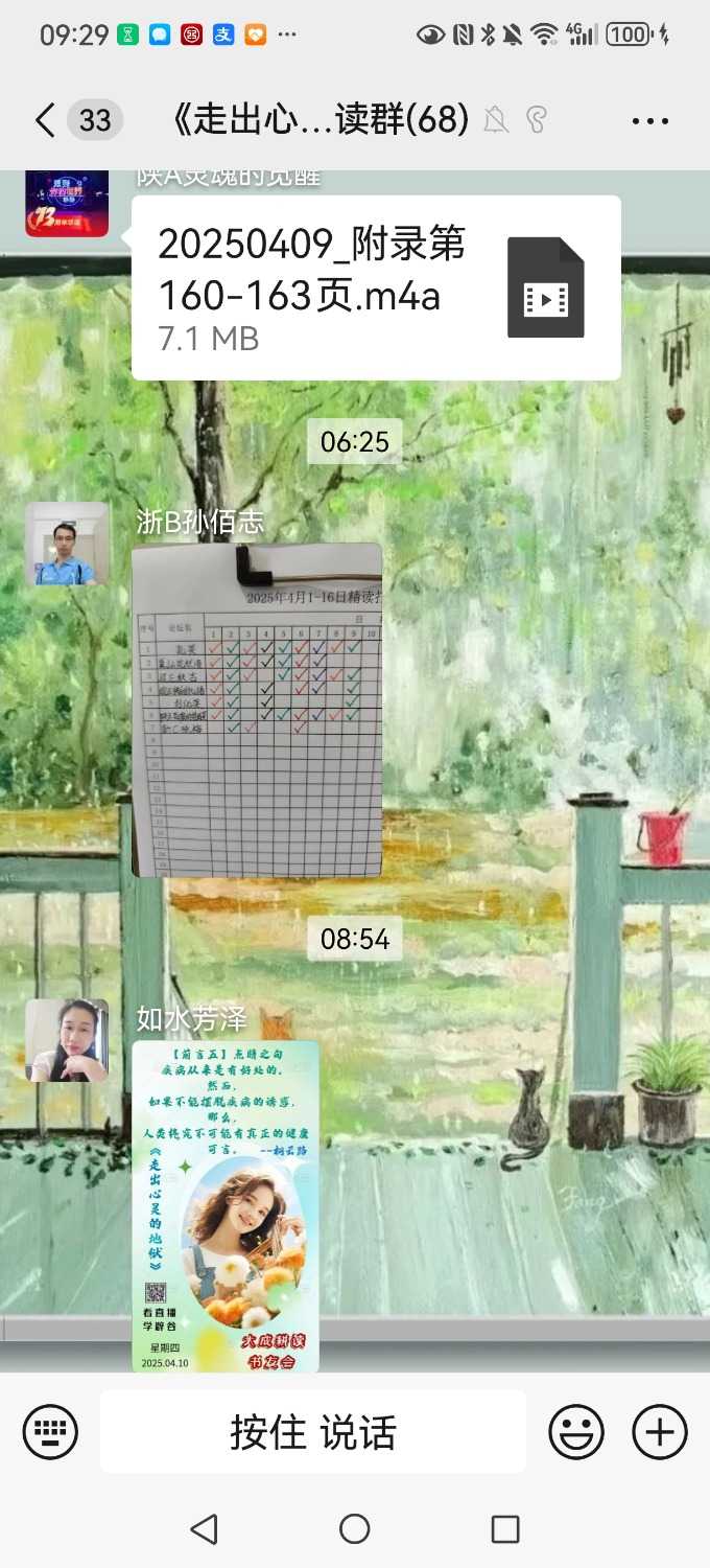 Screenshot_20250410_092910_com.tencent.mm.jpg