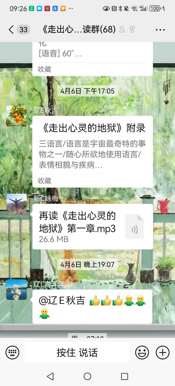 Screenshot_20250410_092630_com.tencent.mm.jpg