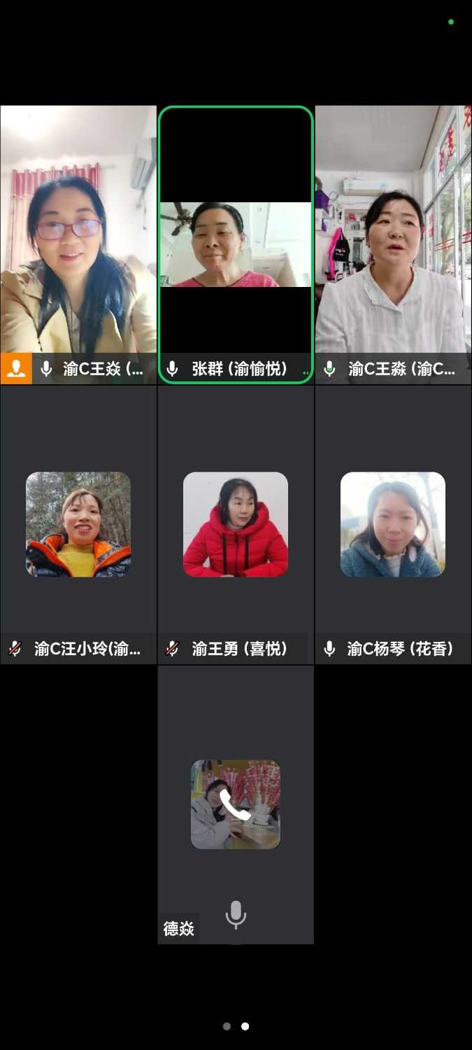 Screenshot_20250416_142244_com_tencent_wework_InMeetingActivity.jpg