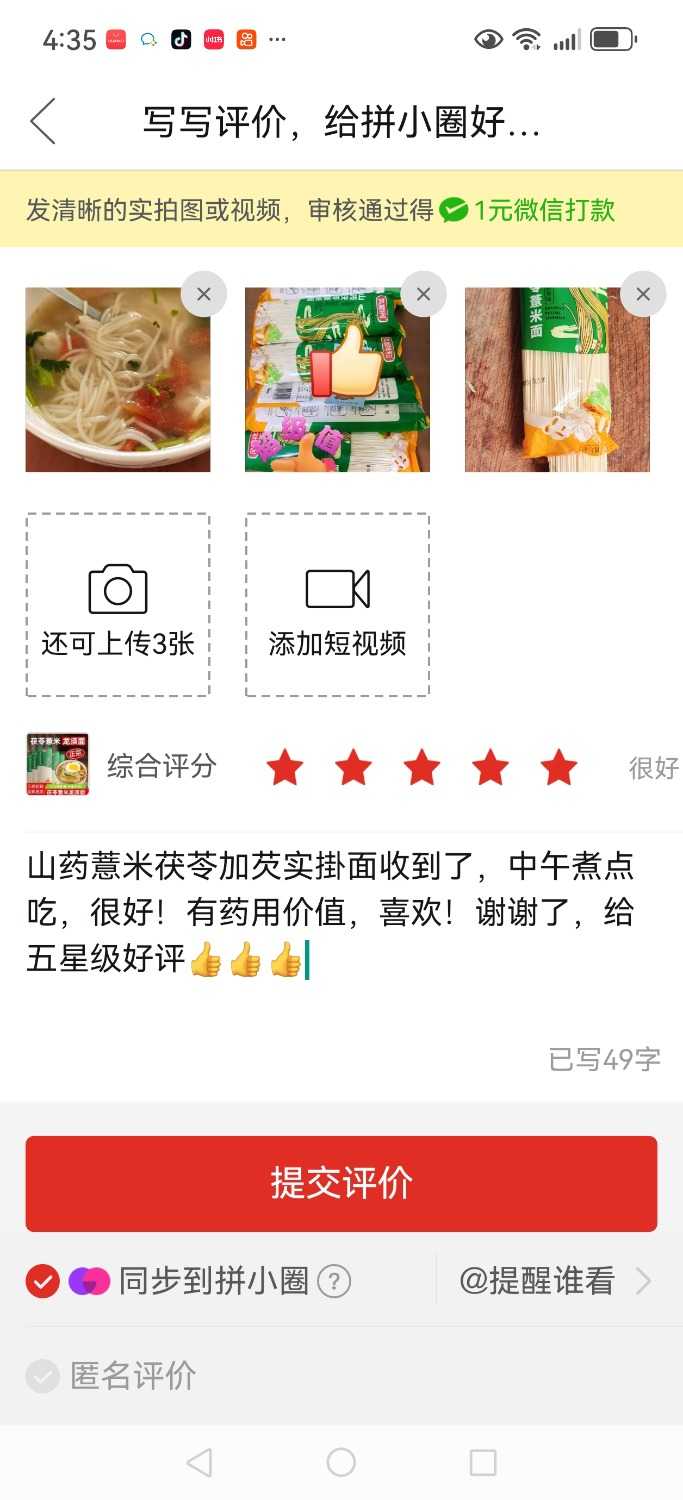 Screenshot_20250417_163521_com.xunmeng.pinduoduo.jpg
