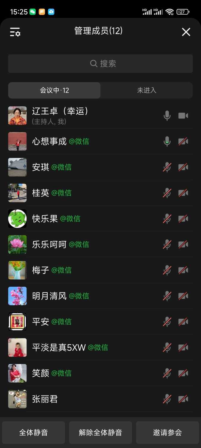 Screenshot_2025-04-17-15-25-41-140_com.tencent.wework.jpg