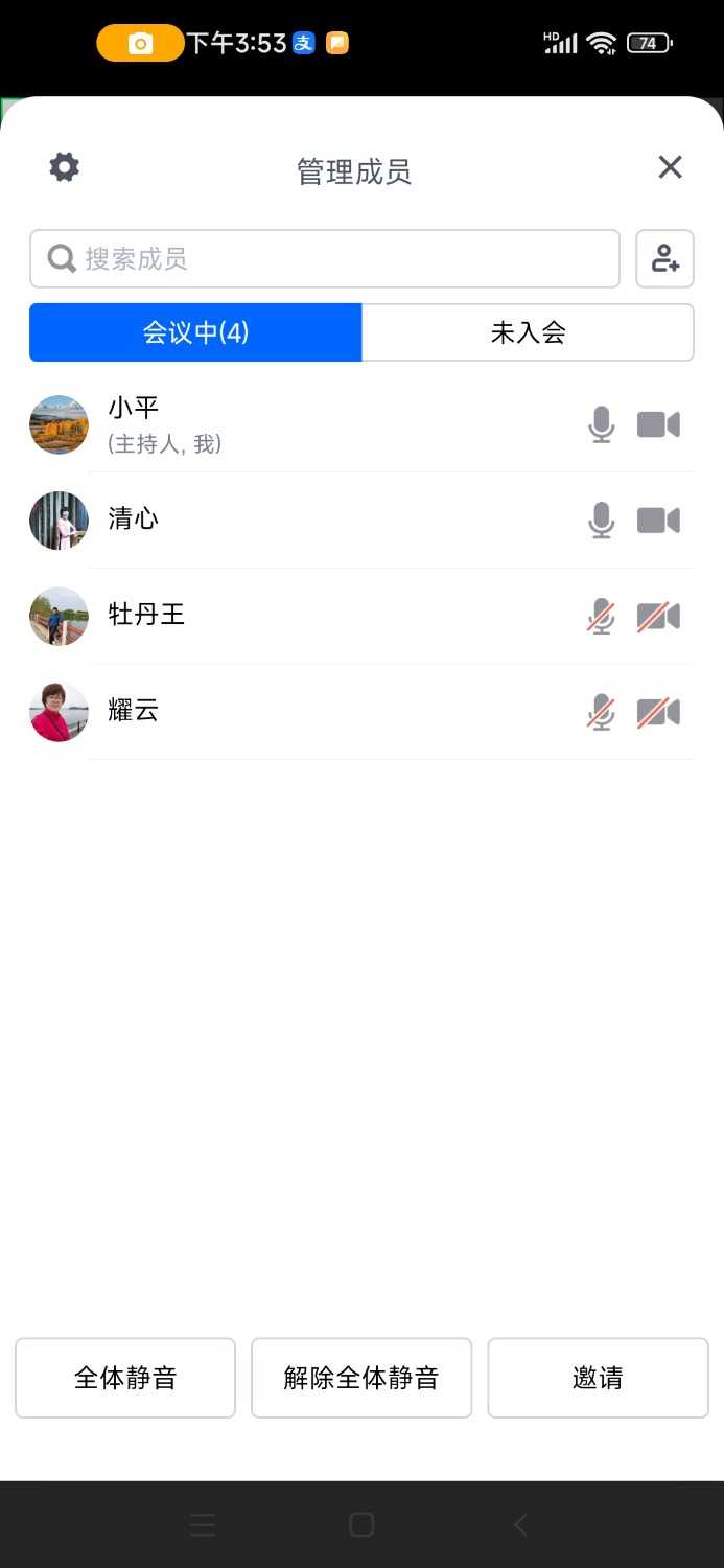 Screenshot_2025-04-17-15-53-25-996_com.tencent.wemeet.app.jpg