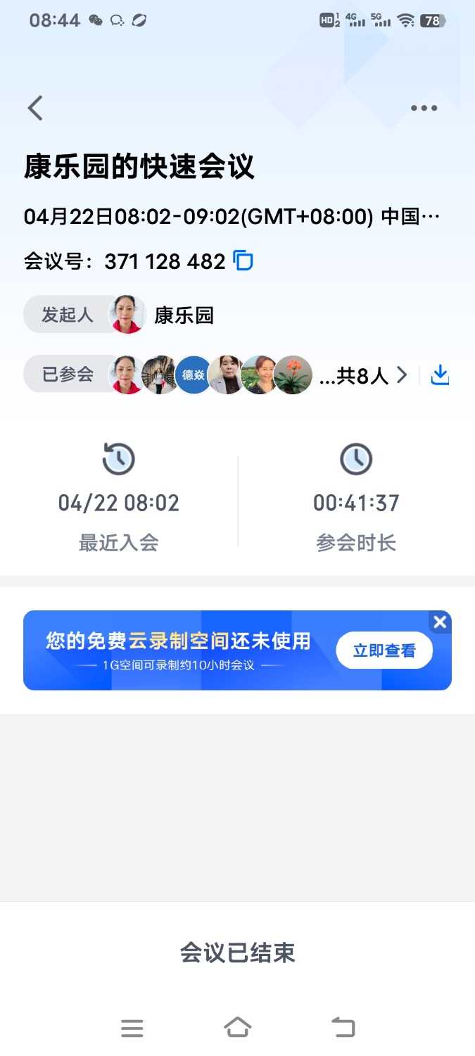 Screenshot_20250422_084418.jpg