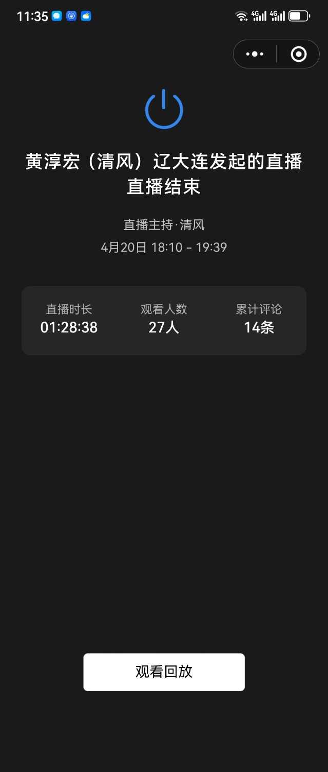 Screenshot_20250422_113516_com.tencent.mm.jpg