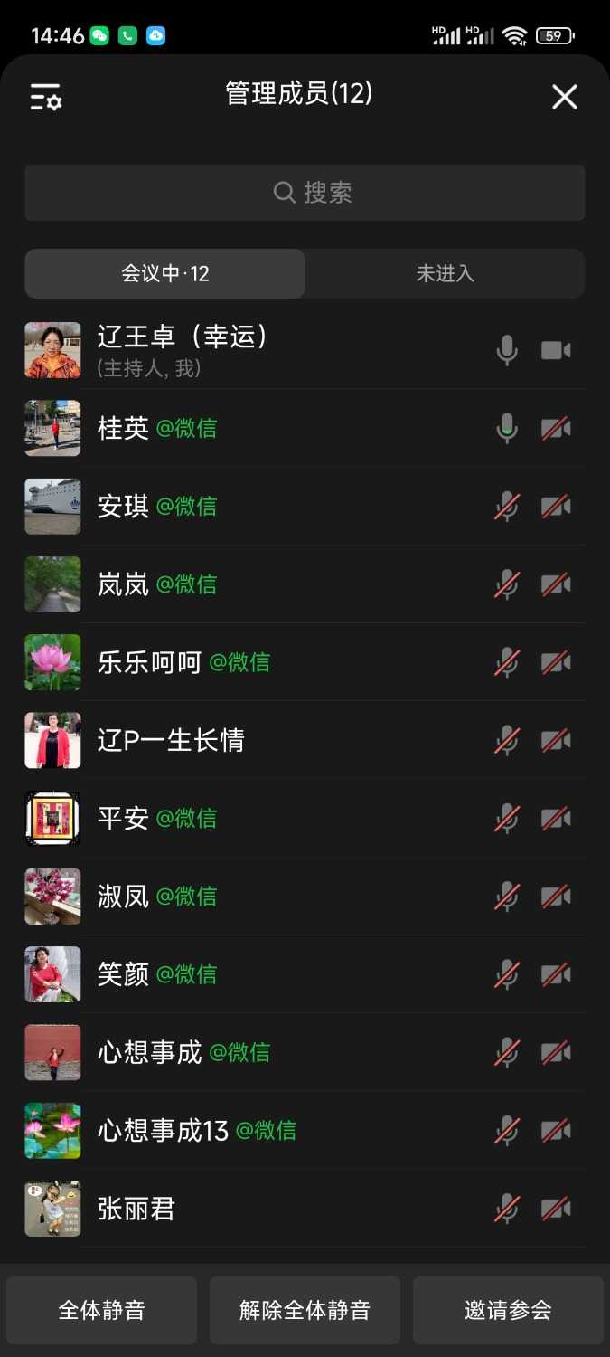 Screenshot_2025-04-24-14-46-48-555_com.tencent.wework.jpg