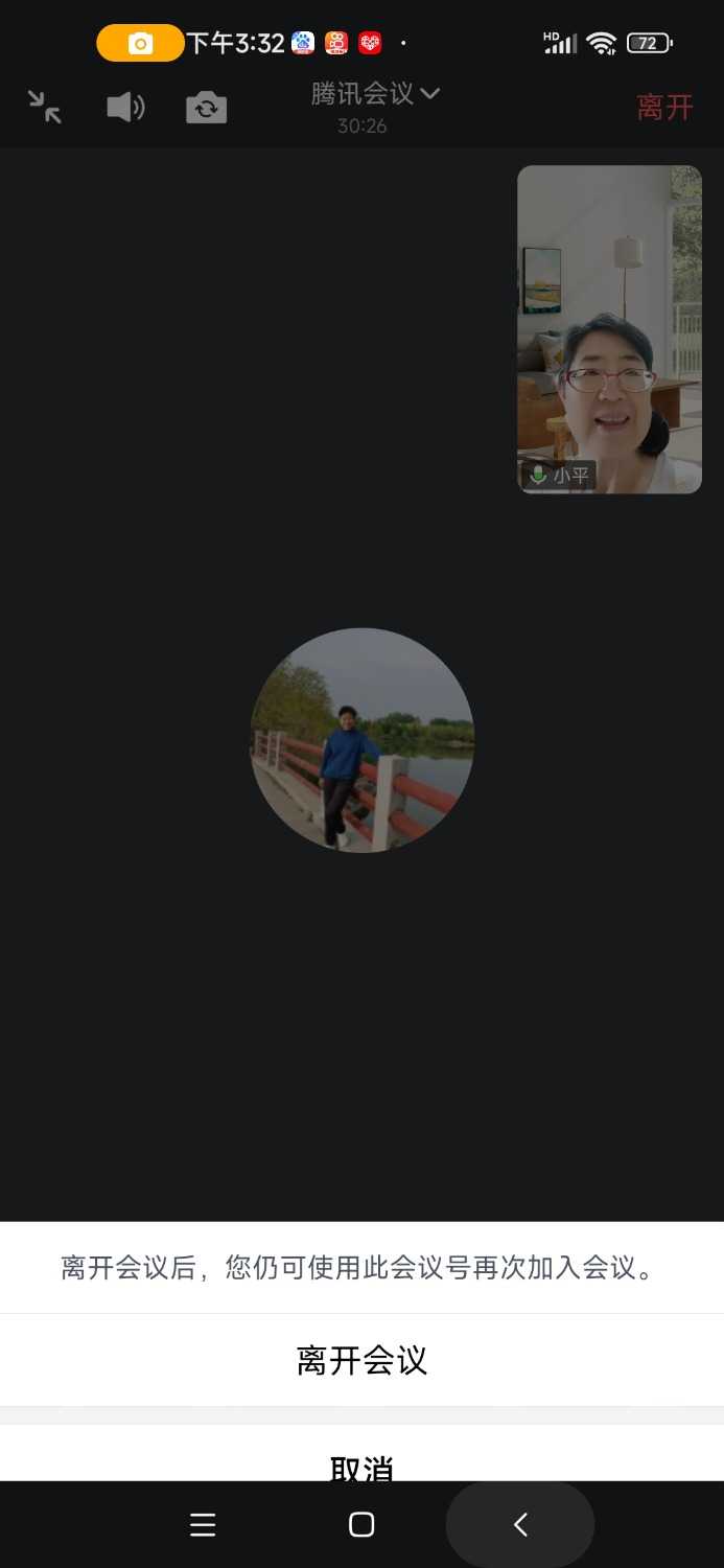 Screenshot_2025-04-24-15-32-18-678_com.tencent.wemeet.app.jpg