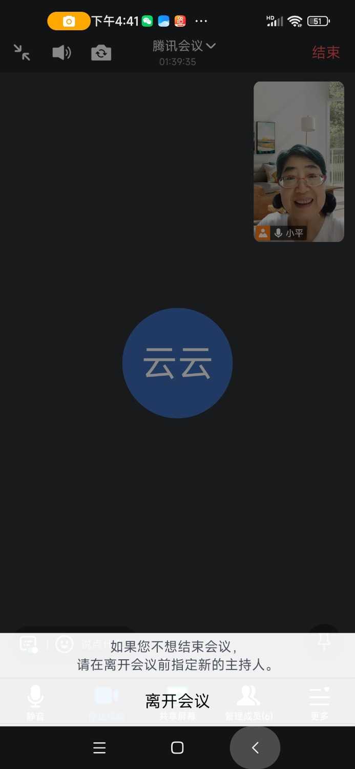 Screenshot_2025-04-24-16-41-27-360_com.tencent.wemeet.app.jpg