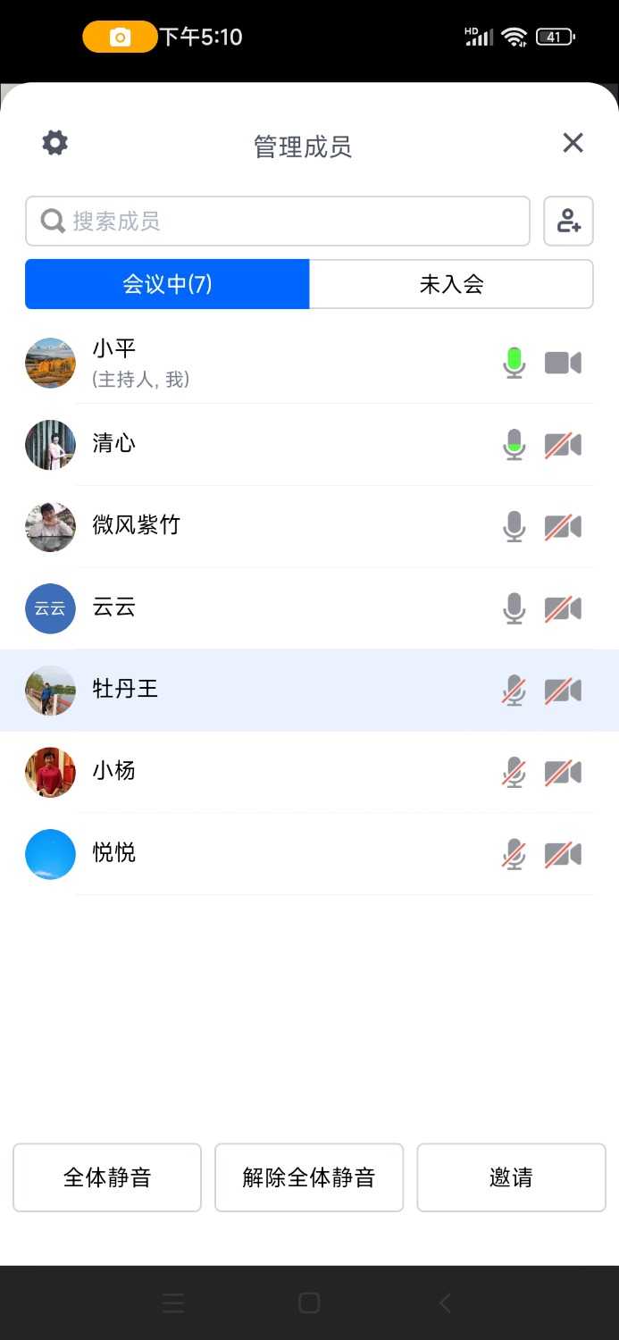 Screenshot_2025-04-24-17-10-35-283_com.tencent.wemeet.app.jpg