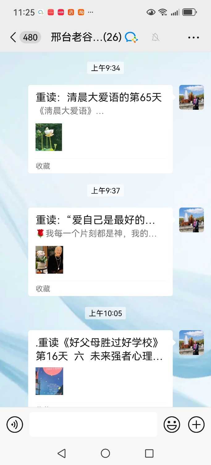 Screenshot_20250425_112550_com.tencent.mm.jpg